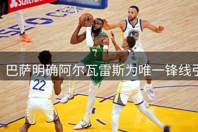 巴萨明确阿尔瓦雷斯为唯一锋线引援目标 否认接触劳塔罗